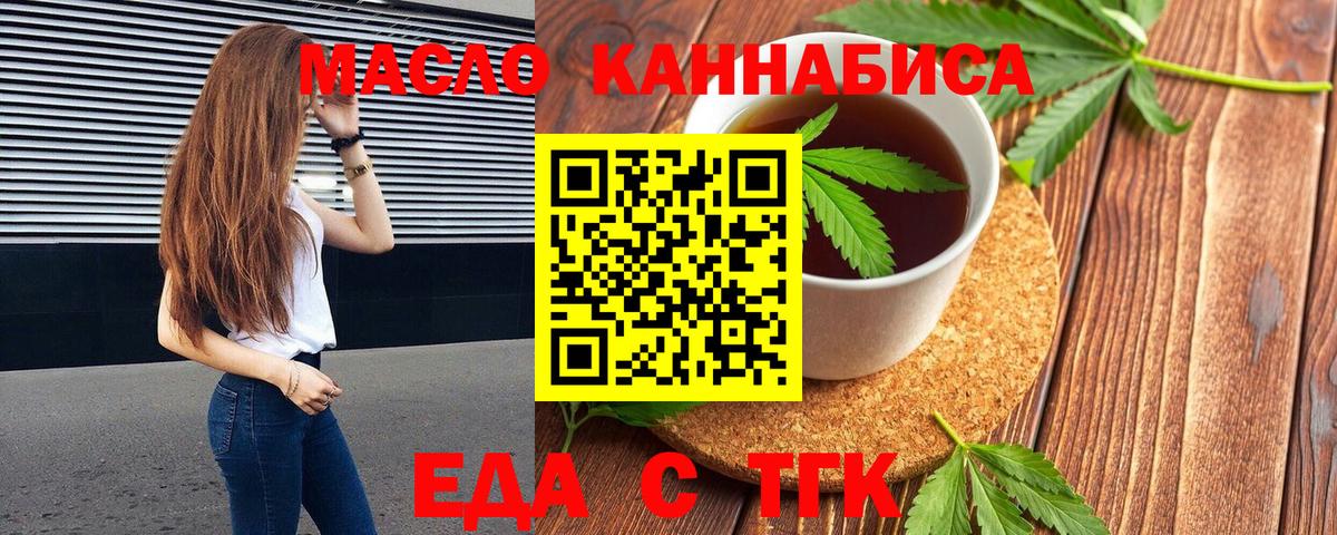Урай  Печенье с ТГК марихуана  Вход с VPN 