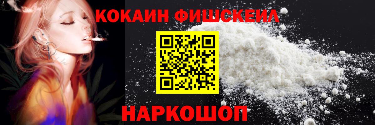 COCAIN 97% Урай