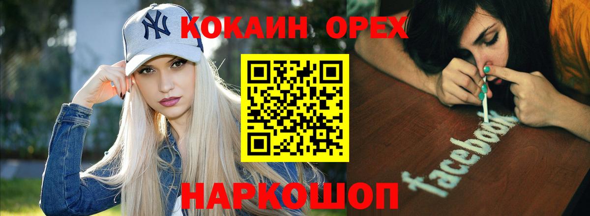 Урай  COCAIN FishScale  Кокаин  Вход с VPN 