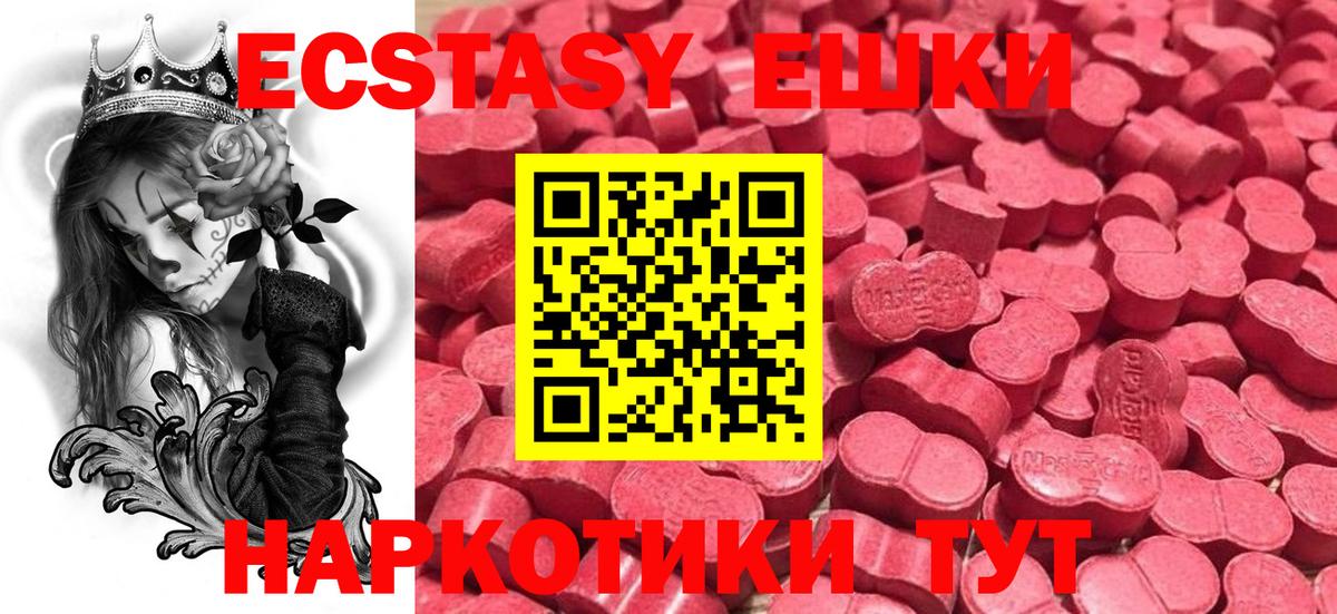 Экстази XTC Урай