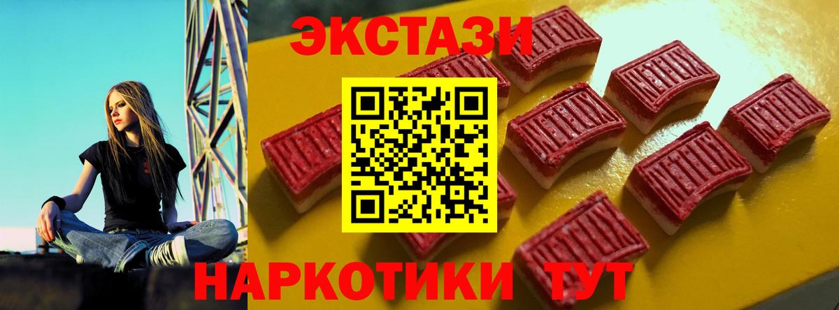 ЭКСТАЗИ VHQ  Экстази Punisher  Вход с VPN  Экстази  Урай 