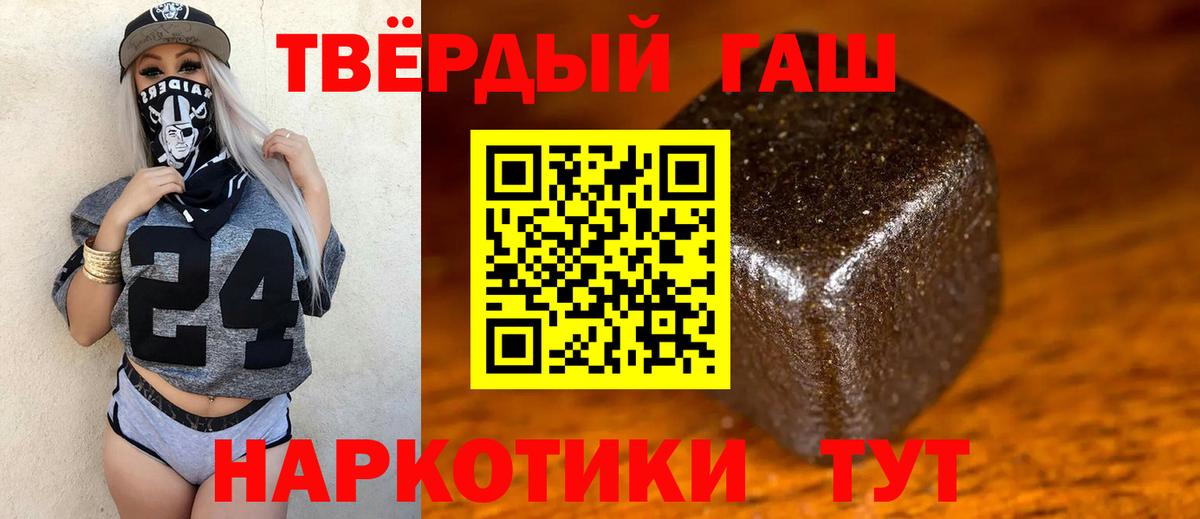 Гашиш хэш Урай