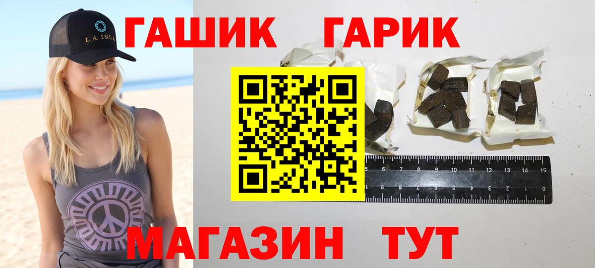 ГАШИШ  Гашиш гашик  Вход с VPN  ГАШ 40% ТГК  Урай 