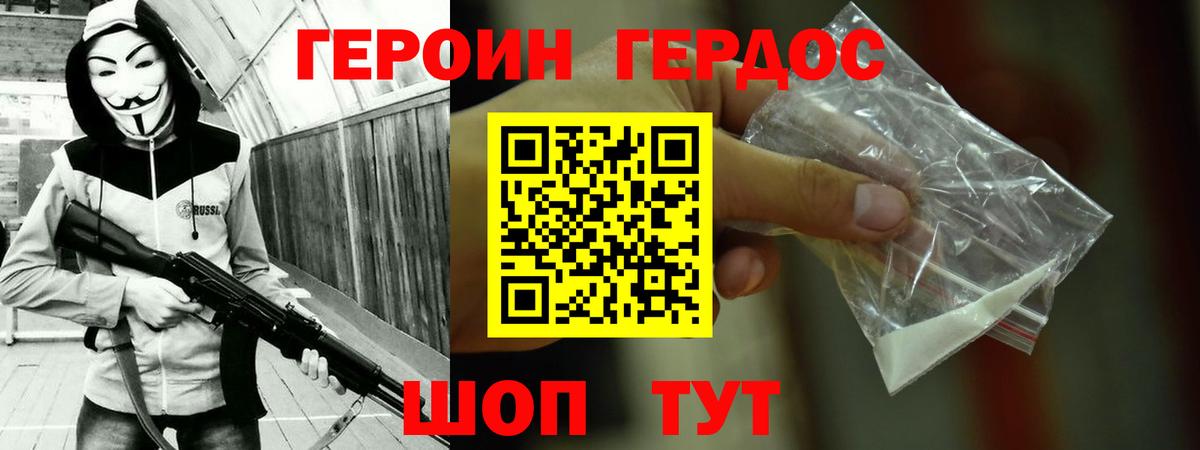 Героин VHQ  Вход с VPN  Урай 