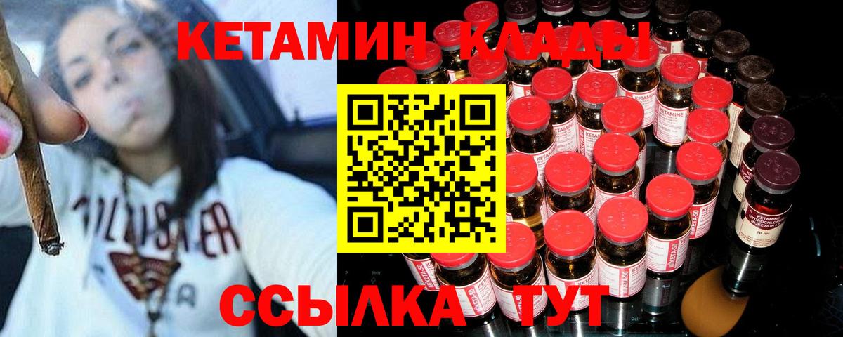 КЕТАМИН ketamine  Вход с VPN  Кетамин VHQ  Урай 