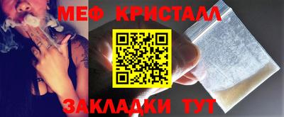 мефедрон Наро-Фоминск