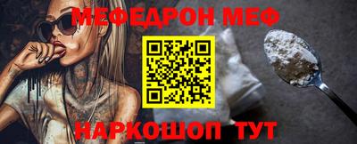 мефедрон мука Можайск