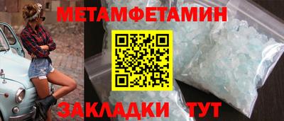 мефедрон Наро-Фоминск