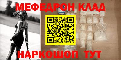 мефедрон Наро-Фоминск