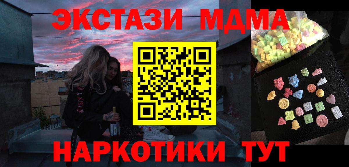 МДМА crystal Урай