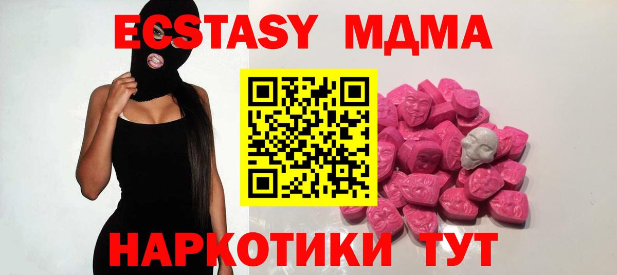 Урай  МДМА VHQ  МДМА Molly  Вход с VPN 