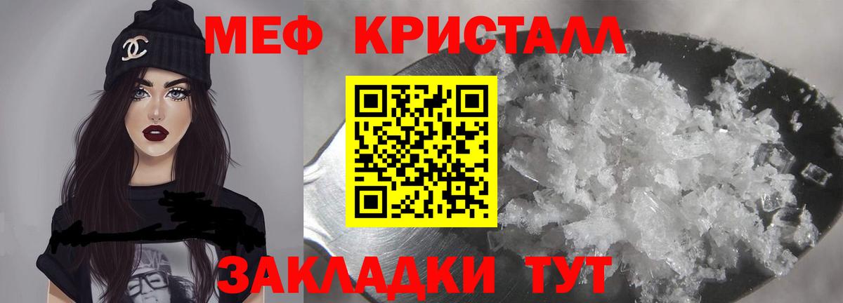 Меф мяу мяу  Вход с VPN  Меф  Урай  Мефедрон 