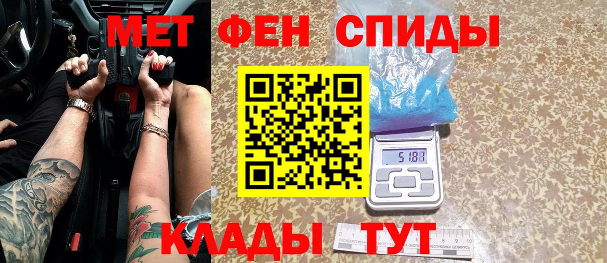 Метамфетамин Methamphetamine Урай