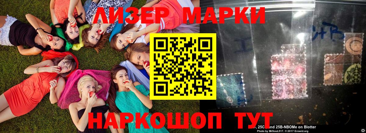 Марки N-bome 1500мкг Урай